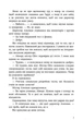 Ігри спадкоємців. Книга 1 - Дженніфер Лінн Барнс (9786170982391) - изображение 4
