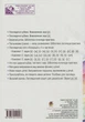 Веселий язичок. Логопедичний зошит для дошкільнят. Звуки [c], [з] - Валентина Рожнів (9789661049948) - зображення 2