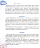 Основи швидкомислення - Василь Федієнко (9789664298756) - зображення 6