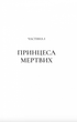 Двір крил і руїн. Книга 3 - Сара Дж. Маас (9786171707566) - зображення 7