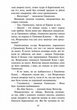 Коти-вояки. Шлях Вогнезора - Ерін Гантер (9786177385454) - изображение 5
