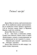 Джуді Муді. Книга 1 - Меґан МакДоналд (9786176791096) - изображение 4