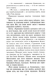 Коти-вояки. Шлях Вогнезора - Ерін Гантер (9786177385454) - изображение 7