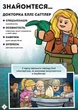LEGO. Jurassic World.а ера динозаврів! - Мацей Андрусяк (9786177969166) - изображение 2