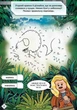 LEGO. Jurassic World.а ера динозаврів! - Мацей Андрусяк (9786177969166) - изображение 8