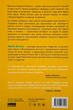 6 навичок стратегічного мислення. Як спрямувати свою організацію в майбутнє - Майкл Воткінс (9786178437008) - зображення 8