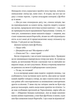 З нами житиме еласмотерій - Роман Голубовський (9786178362980) - зображення 13