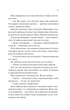Френдзона. Книга 1 - Еббі Хіменес (9786171708105) - зображення 4