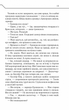 Де немає Бога - Макс Кідрук (9786171249509) - зображення 8