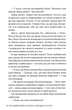 Мій темний Ромео - Л. Дж. Шен (9786178373665) - изображение 7