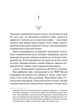 Сад метеликів - Дот Гатчисон (9786171703568) - зображення 2