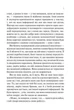 Сад метеликів - Дот Гатчисон (9786171703568) - зображення 3