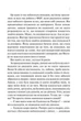 Сад метеликів - Дот Гатчисон (9786171703568) - зображення 5