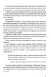 Імперія ангелів - Бернар Вербер (9789669759627) - изображение 12