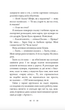 Емісар - Олексій Волков (9789661069120) - зображення 8