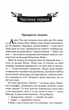 Биті є. Макс. Книга 2 - Люко Дашвар (9786171511040) - зображення 3