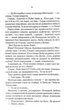 Биті є. Макс. Книга 2 - Люко Дашвар (9786171511040) - зображення 4