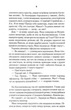 Биті є. Макс. Книга 2 - Люко Дашвар (9786171511040) - зображення 6
