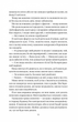 Впевненість польових квітів. Книга 1 - Мікалія Смельцер (9786171706620) - зображення 7