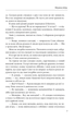 Музика вітру - Ірина Власенко (9786175514641) - зображення 6
