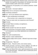 Стрип-покер та інші п’єси - Жан-Пʼєр Мартінес (9786176296799) - изображение 6