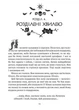 Замок із кришталю. Зірки й кістки. Книга 1 - Ірина Грабовська (9789669829030) - изображение 10