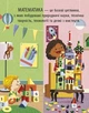 Маленький Леонардо. Захопливий світ математики - Боб Купер, Грег Папрокі (9786170981486) - изображение 2