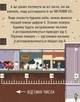 Маленький Леонардо. Захопливий світ математики - Боб Купер, Грег Папрокі (9786170981486) - изображение 6