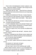 Моя бабуся просить їй вибачити - Фредрік Бакман (9789669763969) - изображение 8