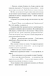 Відьма вмирає втретє - Юлія Нагорнюк (9786175225585) - зображення 6