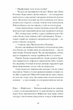 Відьма вмирає втретє - Юлія Нагорнюк (9786175225585) - зображення 8