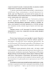 Романи Куліша - Віктор Домонтович (9786175512500) - зображення 4