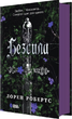 Безсила. Книга 1(з кольоровим зрізом) - Лорен Робертс (9786170991065) - зображення 2