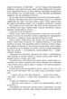 Безсила. Книга 1(з кольоровим зрізом) - Лорен Робертс (9786170991065) - зображення 11