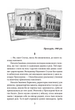 Брошка гімназистки. Книга 2 - Ольга Саліпа (9789660399853) - зображення 3