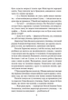 Брошка гімназистки. Книга 2 - Ольга Саліпа (9789660399853) - зображення 4