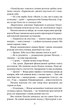 Брошка гімназистки. Книга 2 - Ольга Саліпа (9789660399853) - зображення 5