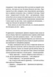 Білий попіл - Ілларіон Павлюк (9786176795261) - изображение 3