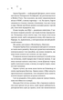 І зійде крига. Книга 1 (Кольоровий зріз) - Ханна Ґрейс (9786171707313) - изображение 5