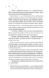 І зійде крига. Книга 1 (Кольоровий зріз) - Ханна Ґрейс (9786171707313) - изображение 8