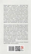 Бірманські дні - Джордж Орвелл (9789660399150) - зображення 2