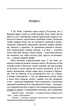 Бірманські дні - Джордж Орвелл (9789660399150) - зображення 3