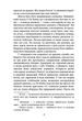 Бірманські дні - Джордж Орвелл (9789660399150) - зображення 5