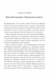 Вбивство у Східному експресі - Аґата Крісті (9786171298545) - изображение 2