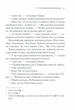Вбивство у Східному експресі - Аґата Крісті (9786171298545) - изображение 4