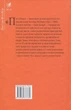 Пані Боварі. Проста душа - Гюстав Флобер (9789660377769) - изображение 2