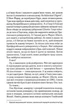 Мрії про Токіо. Книга 2 - Еміко Джин (9789669829702) - зображення 8