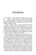 На 10% більше щастя - Ден Гарріс (9786175220023) - изображение 3