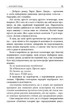 На 10% більше щастя - Ден Гарріс (9786175220023) - изображение 8
