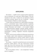 Дейзі Джонс і The Six - Тейлор Дженкінс Рід (9786175231067) - зображення 3